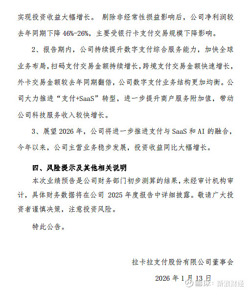 加纳银行业利润增长47.8%，创历史新高