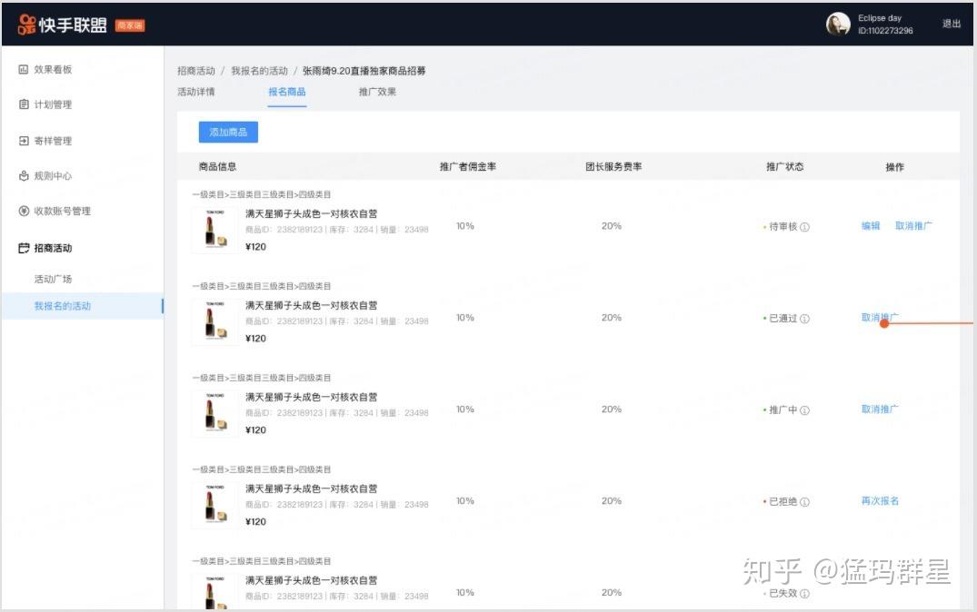 快手旗下子公司存多个违法行为,被罚款超2600万元