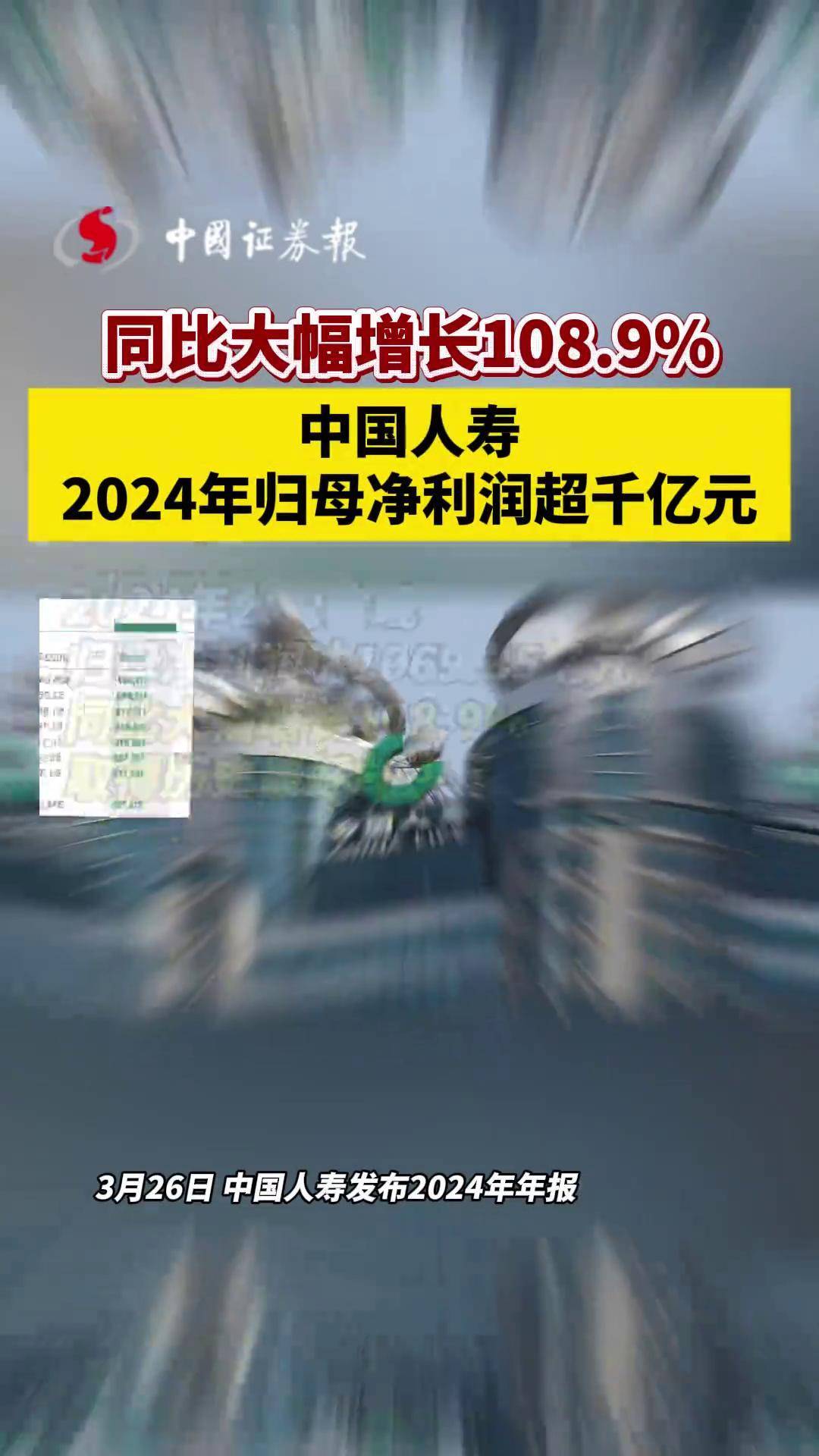 125亿元!中国人寿接连出手,加速布局战略性新兴产业