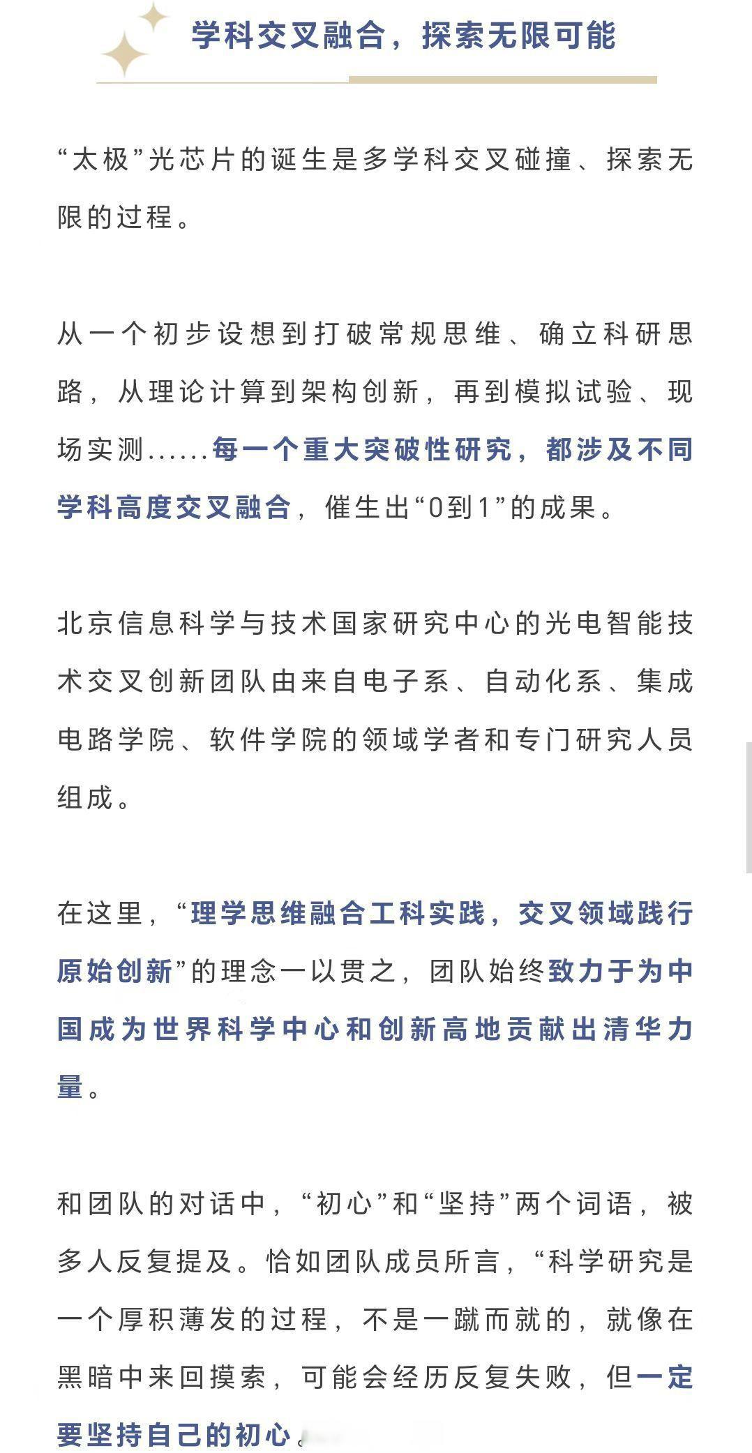 北京经济技术开发区:推进数模混合、存算一体等芯片架构研发创新