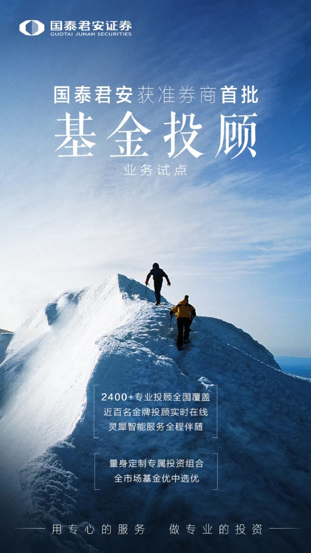 广发基金投顾团队：关注债券市场结构性机会