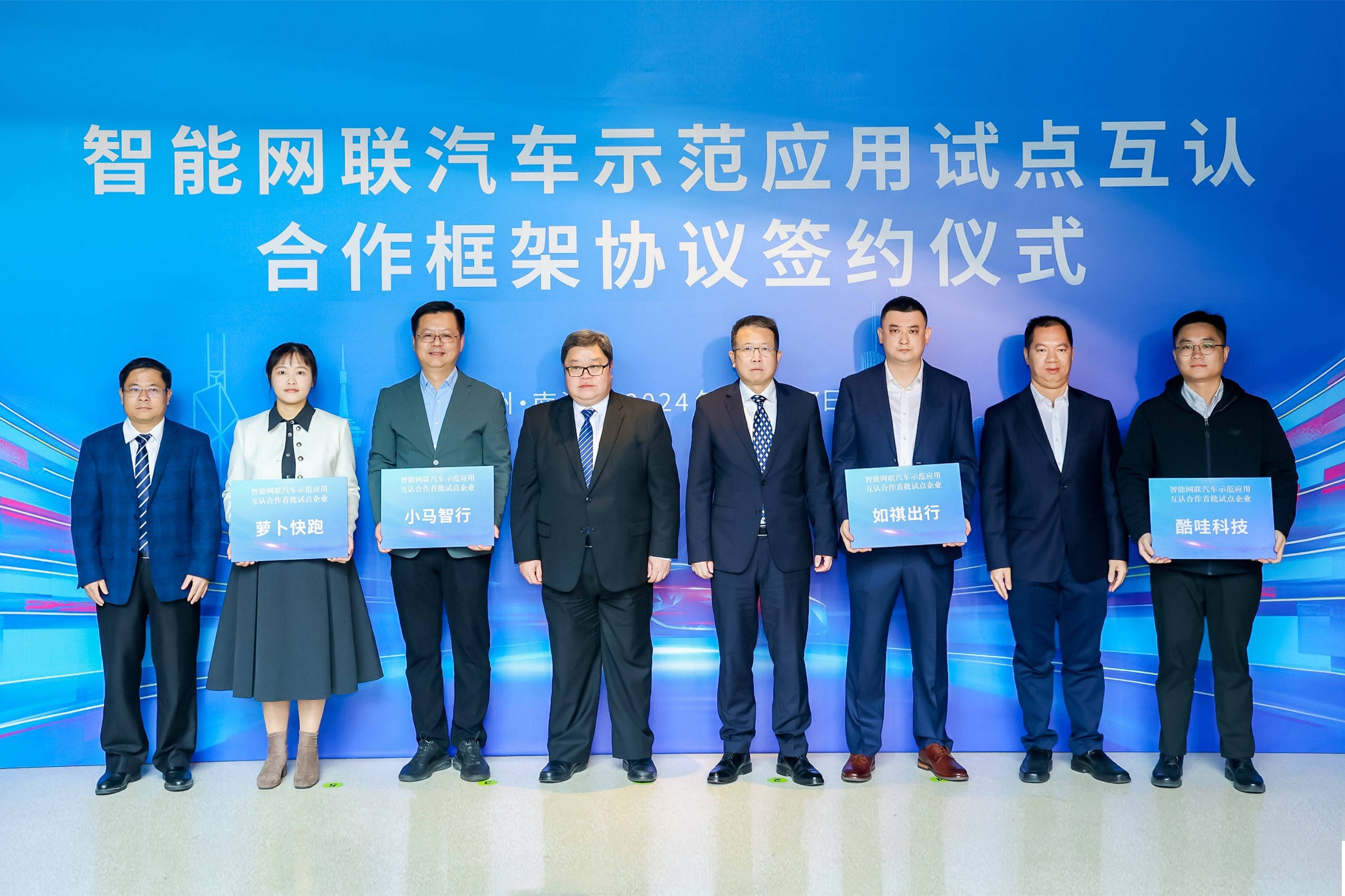 广东：支持广州、深圳、横琴等地区推进智能网联汽车道路测试和示范应用