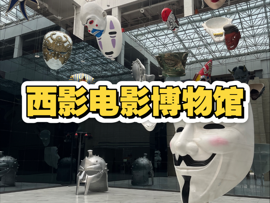 中国电影在西安成立电影城公司