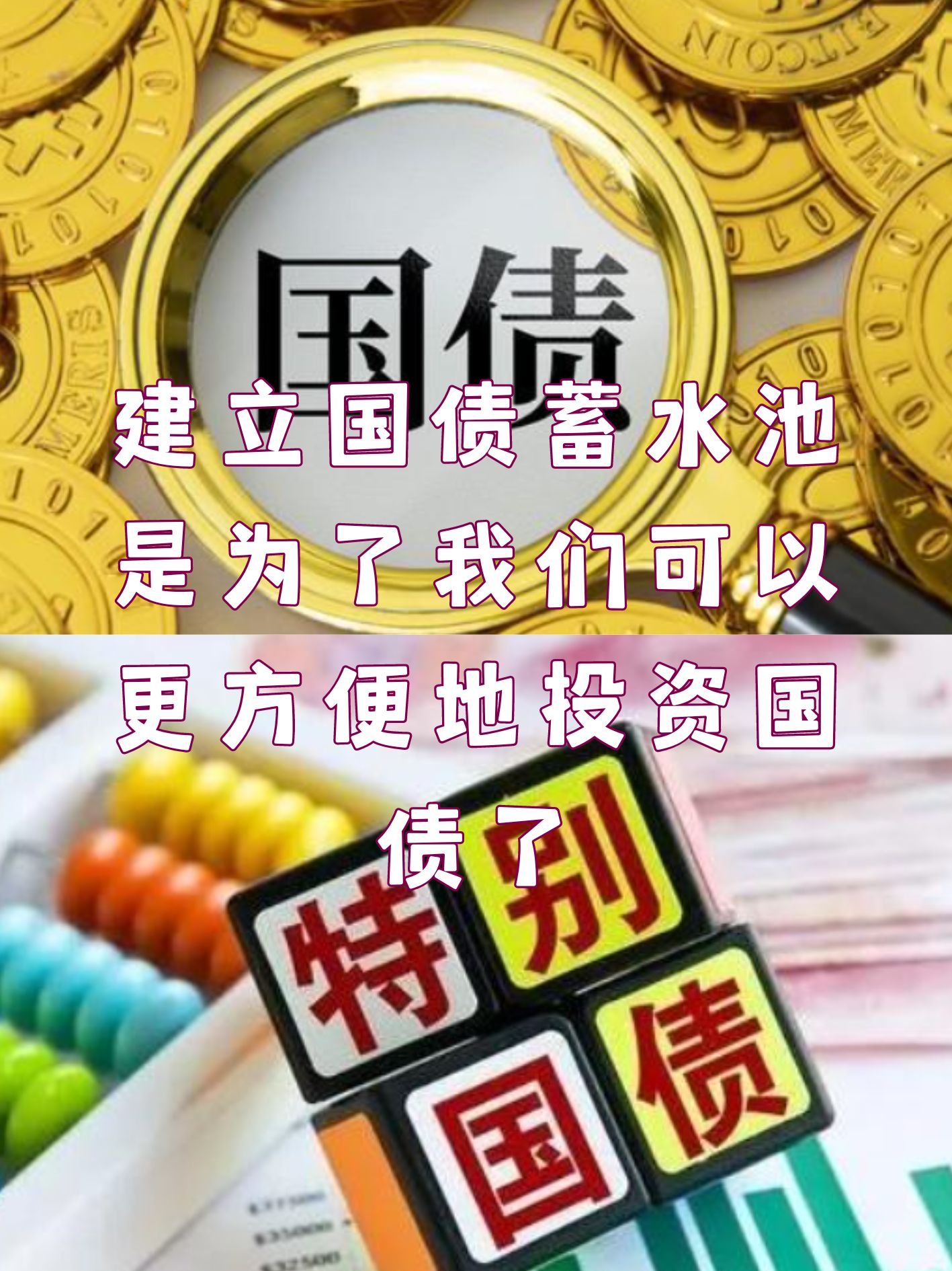 债市收盘| 窄幅震荡 10年国债1.80%位置遇止盈压力