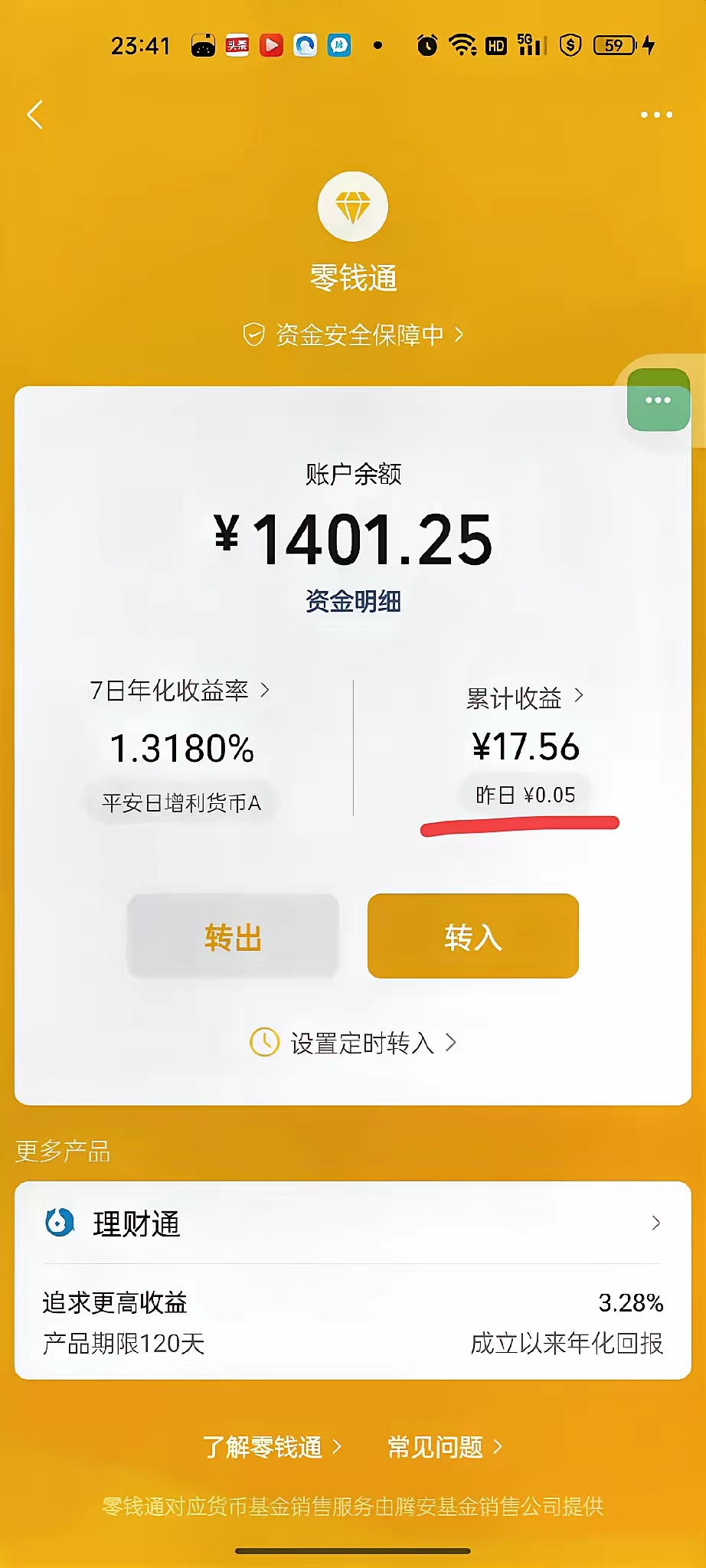 九成现金理财收益不及1.5%，一只产品管理费大降至0.02%