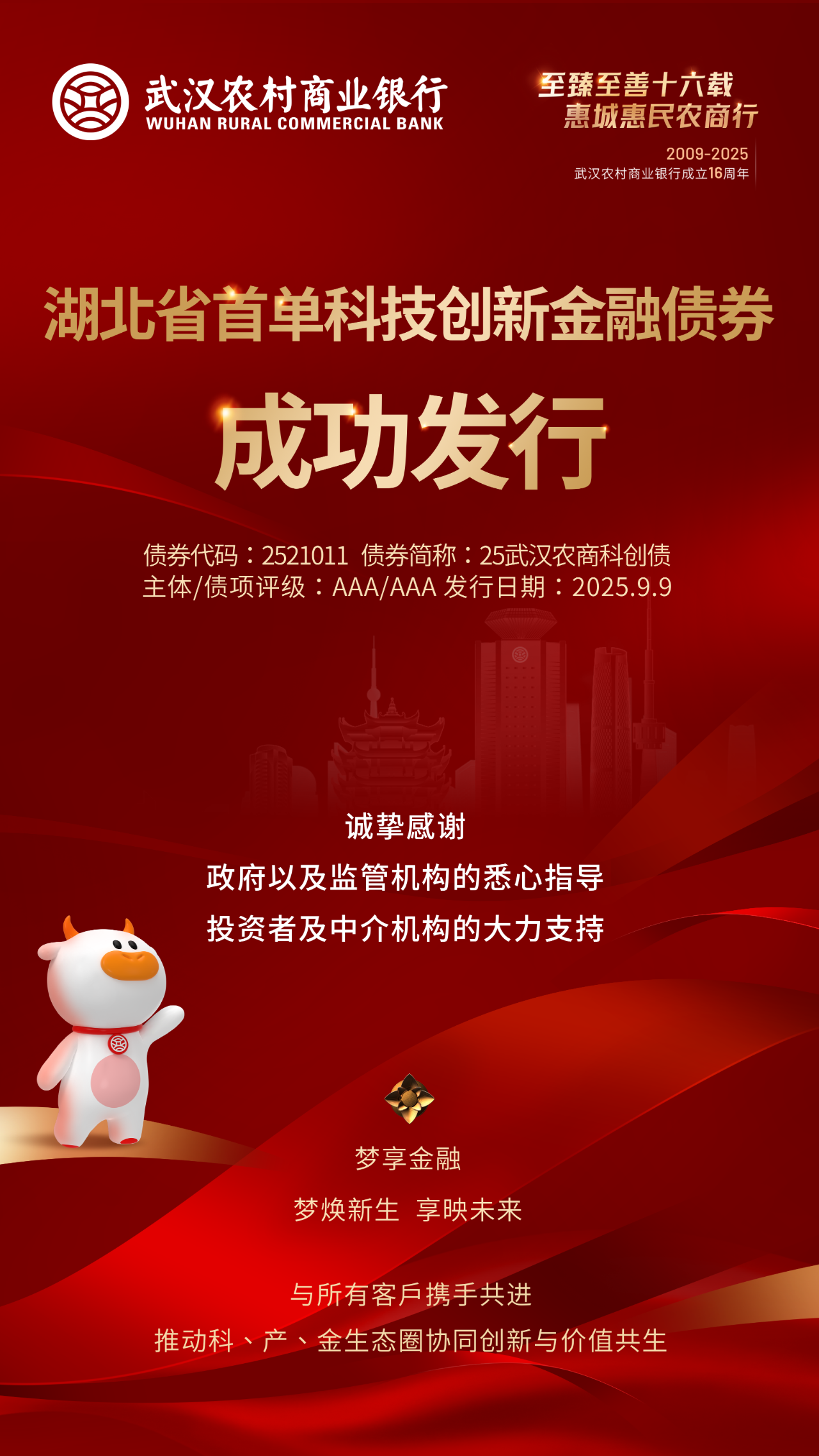 债市修复将进入鱼尾阶段；美元短期反弹难改长期弱势 | 债市日报02.03