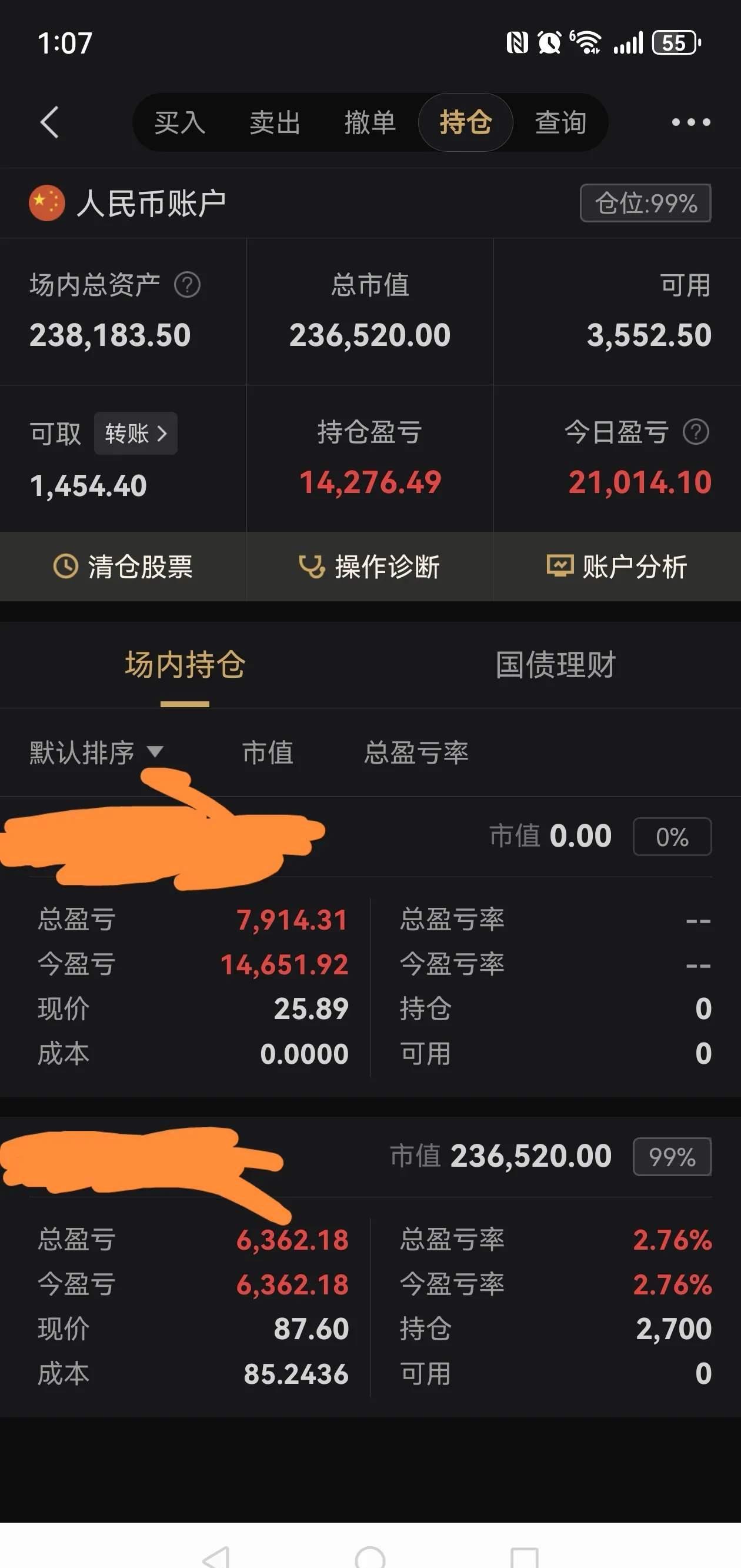 最后一天！不及时操作或亏损近33%