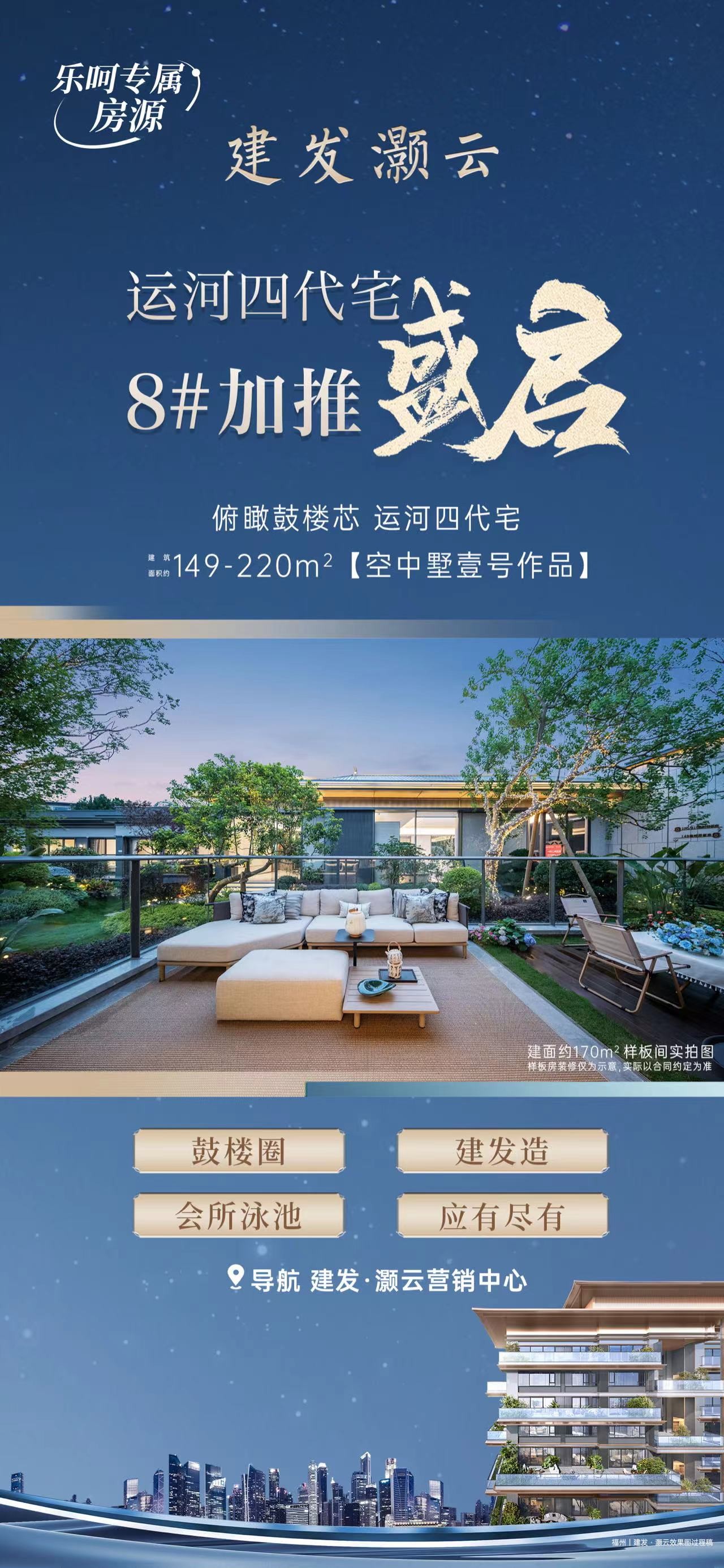 福建：系统推进“好房子”建设