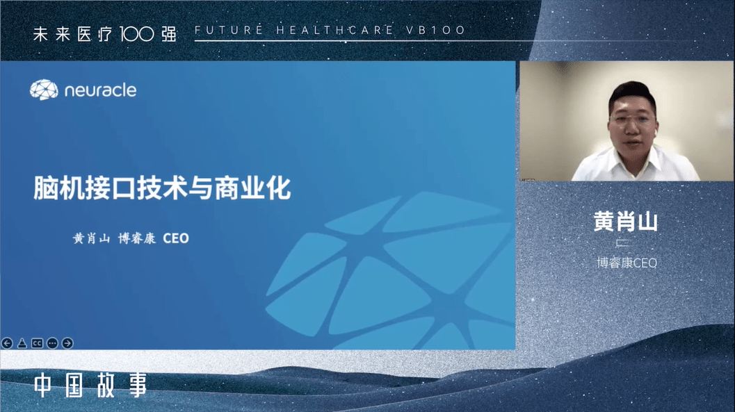 又一家脑机接口公司，备战IPO！红杉、百度加持