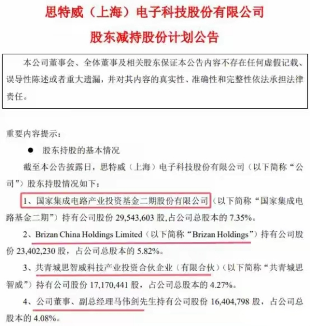 突发！国家大基金，减持！A股公司，刚刚公告！