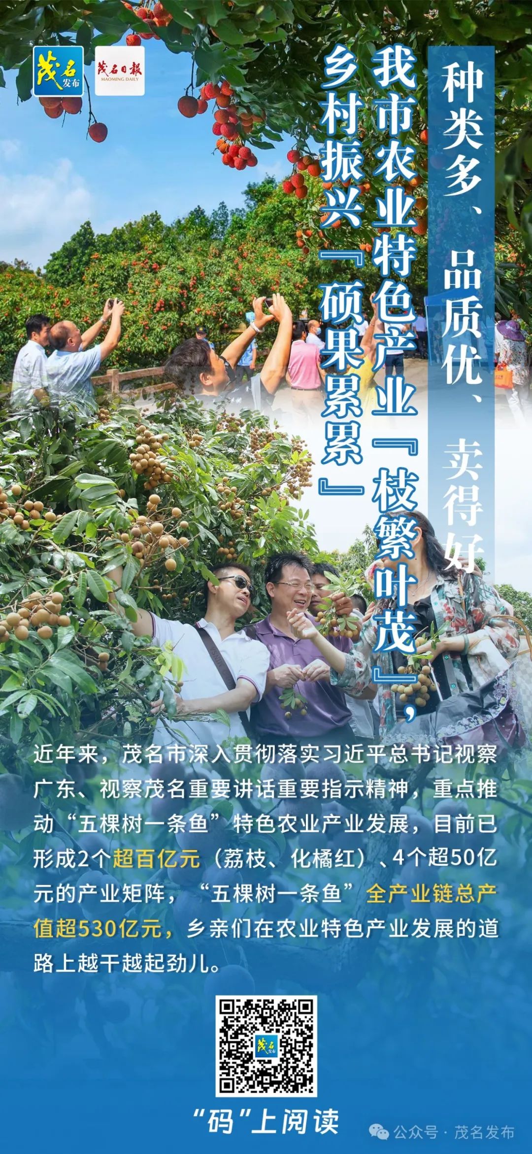 农业农村部：大力培育农业科技领军企业 加快实施“百千万”农业科技企业培育工程