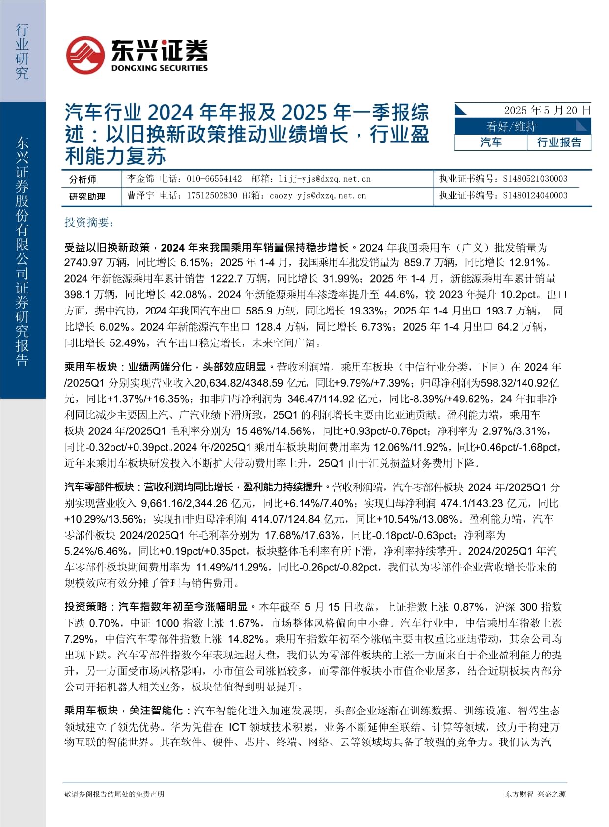 有研硅业绩快报：2025年归母净利润同比下降10.14%