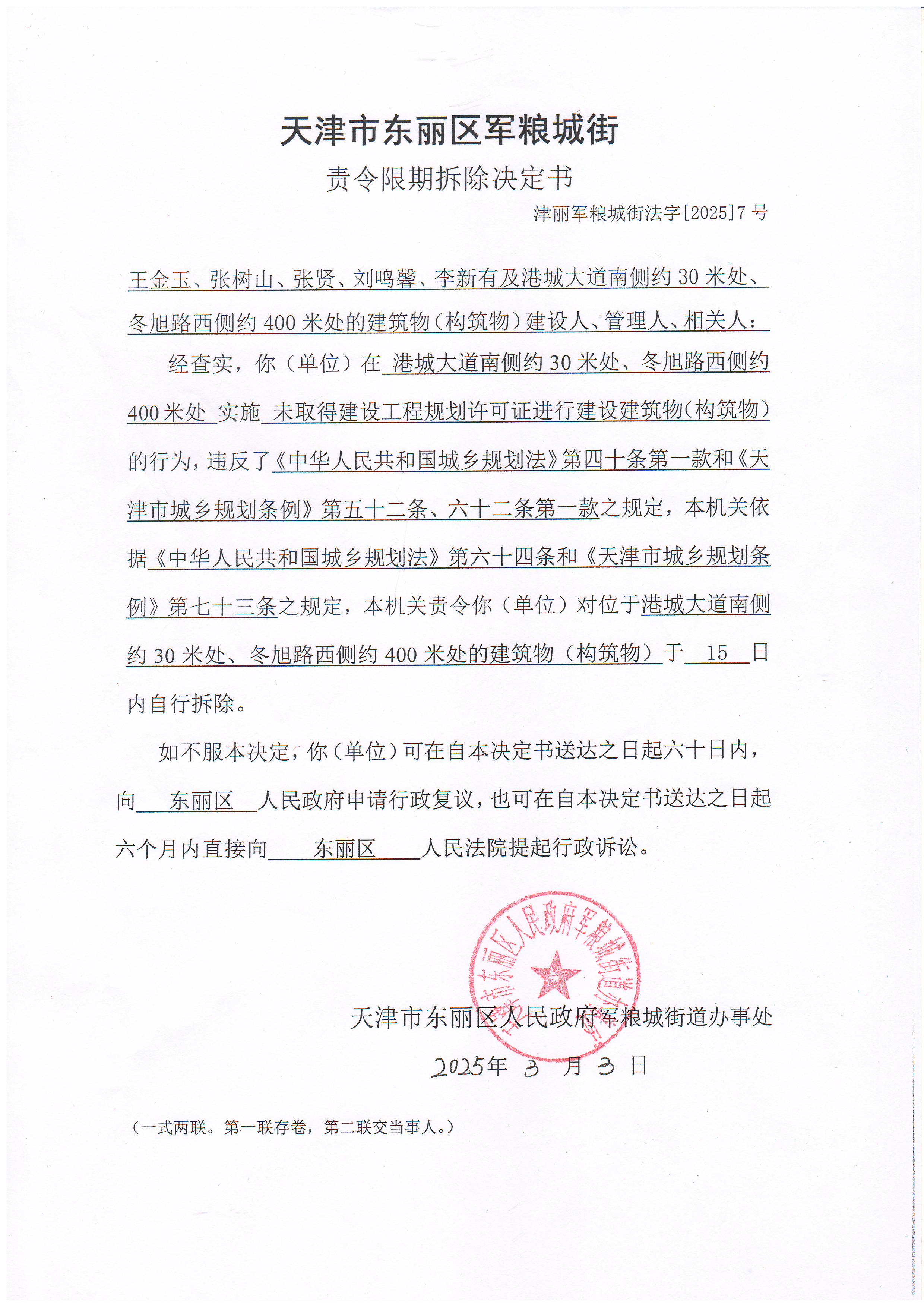 债市公告精选 | 华南城境外债重组受阻；启迪环境涉诉金额达36.06亿元