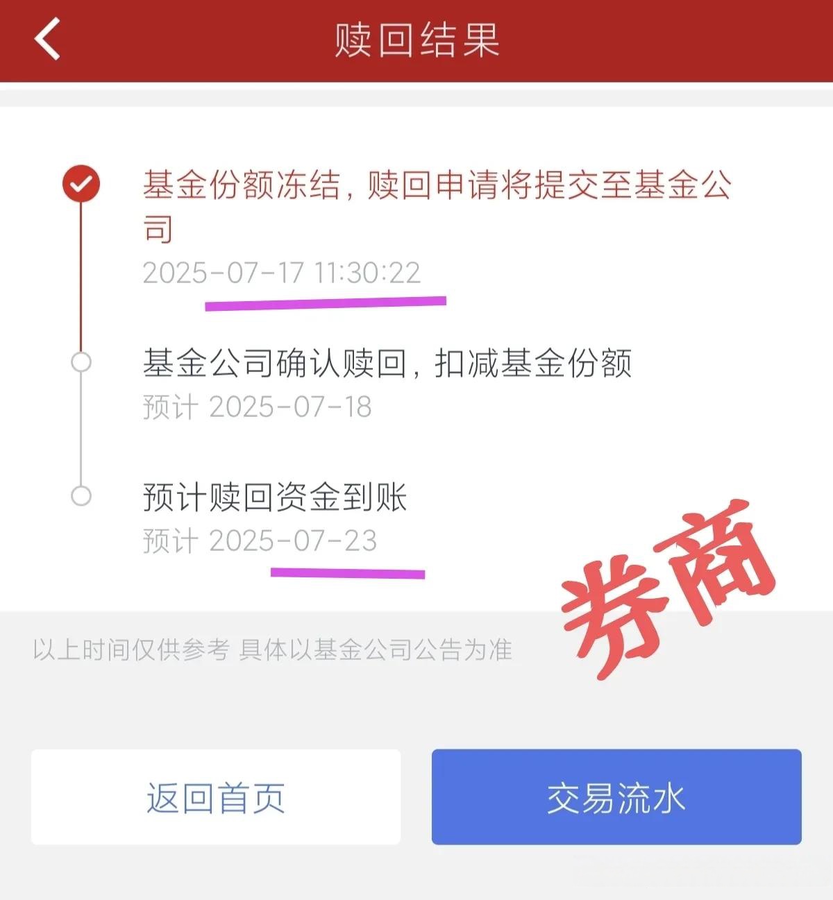 上交所终止审核2笔债券项目,金额合计21亿元