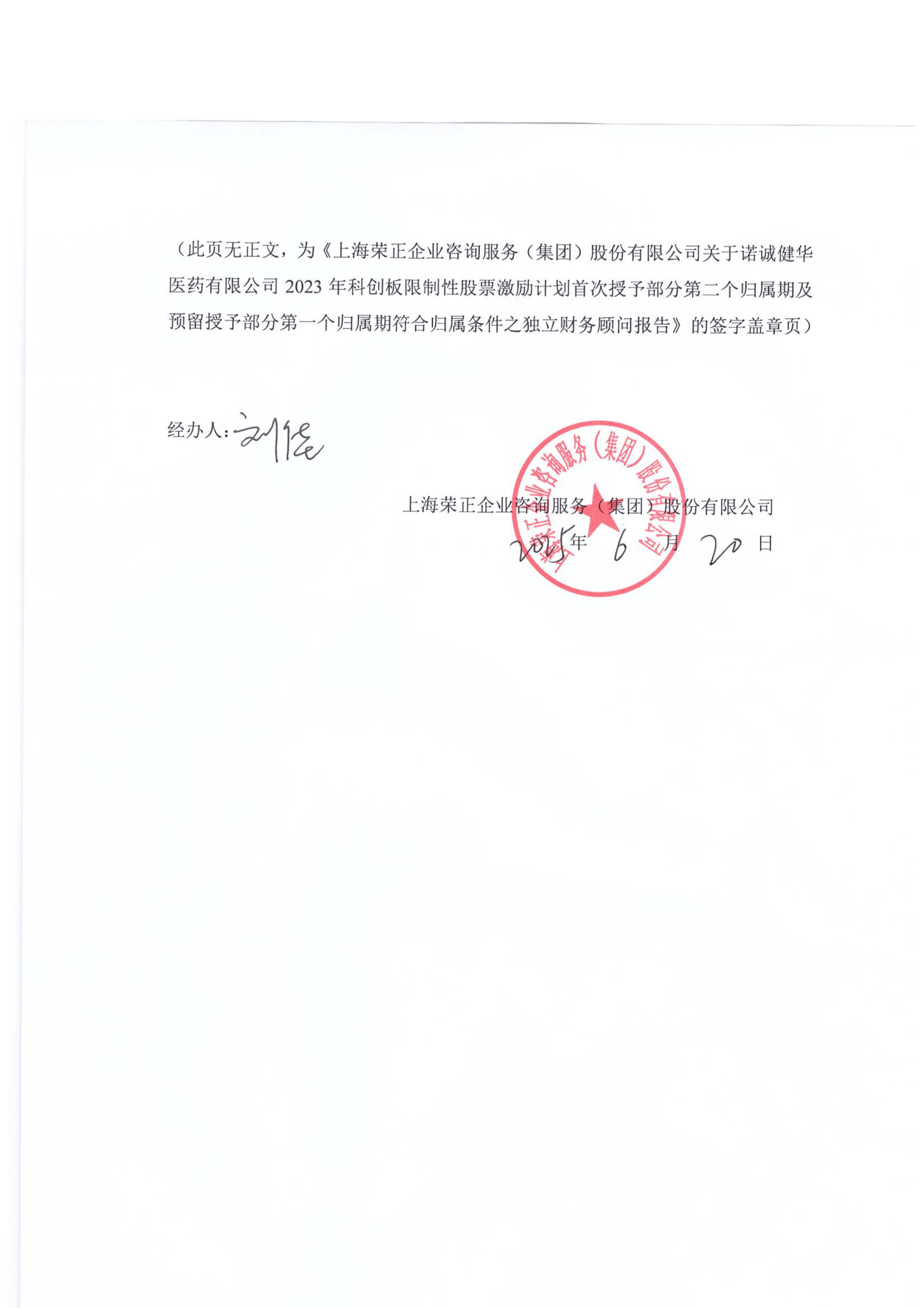 上交所终止审核2笔债券项目，金额合计21亿元