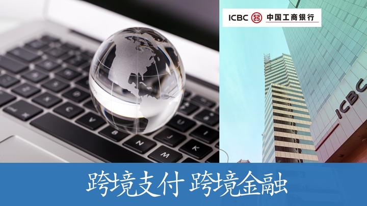 工商银行牵头主承销马来西亚2026年首笔熊猫债