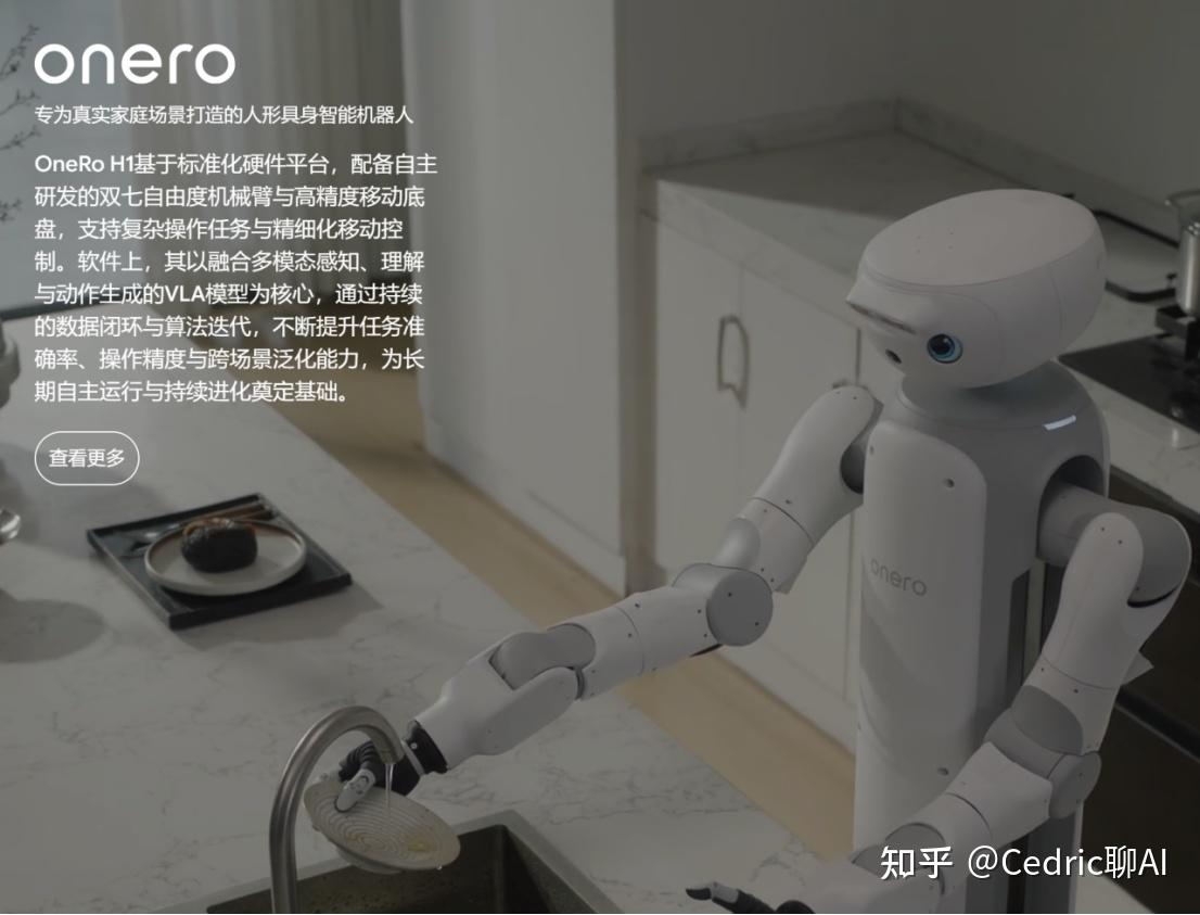 卧安机器人成立具身智能产业发展新公司