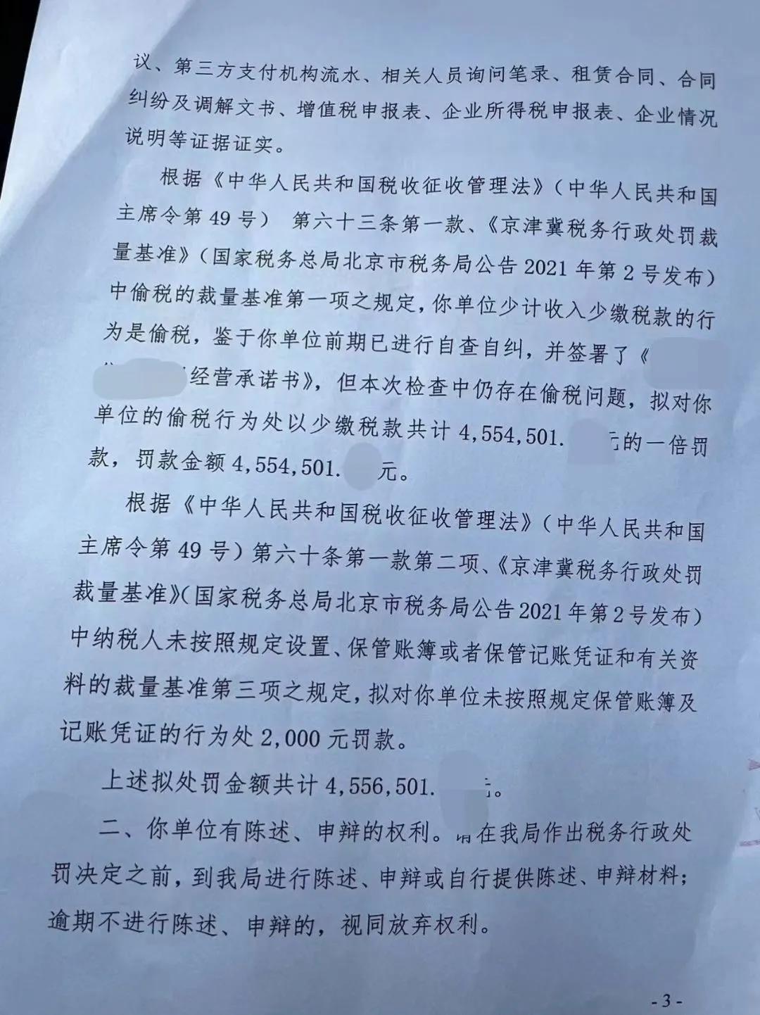 债券类业务违规！3家券商收证监会警示函