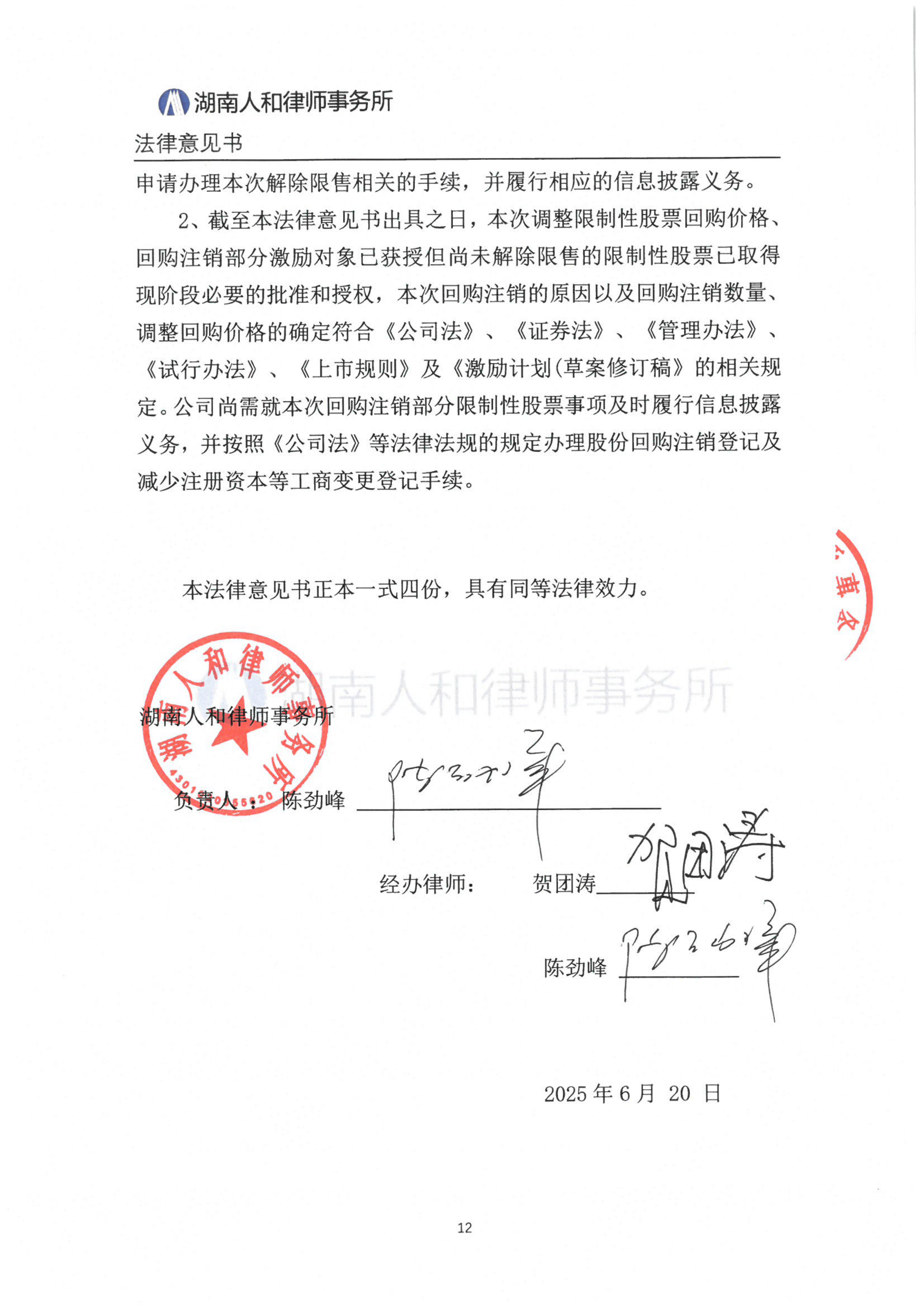 债券类业务违规！3家券商收证监会警示函
