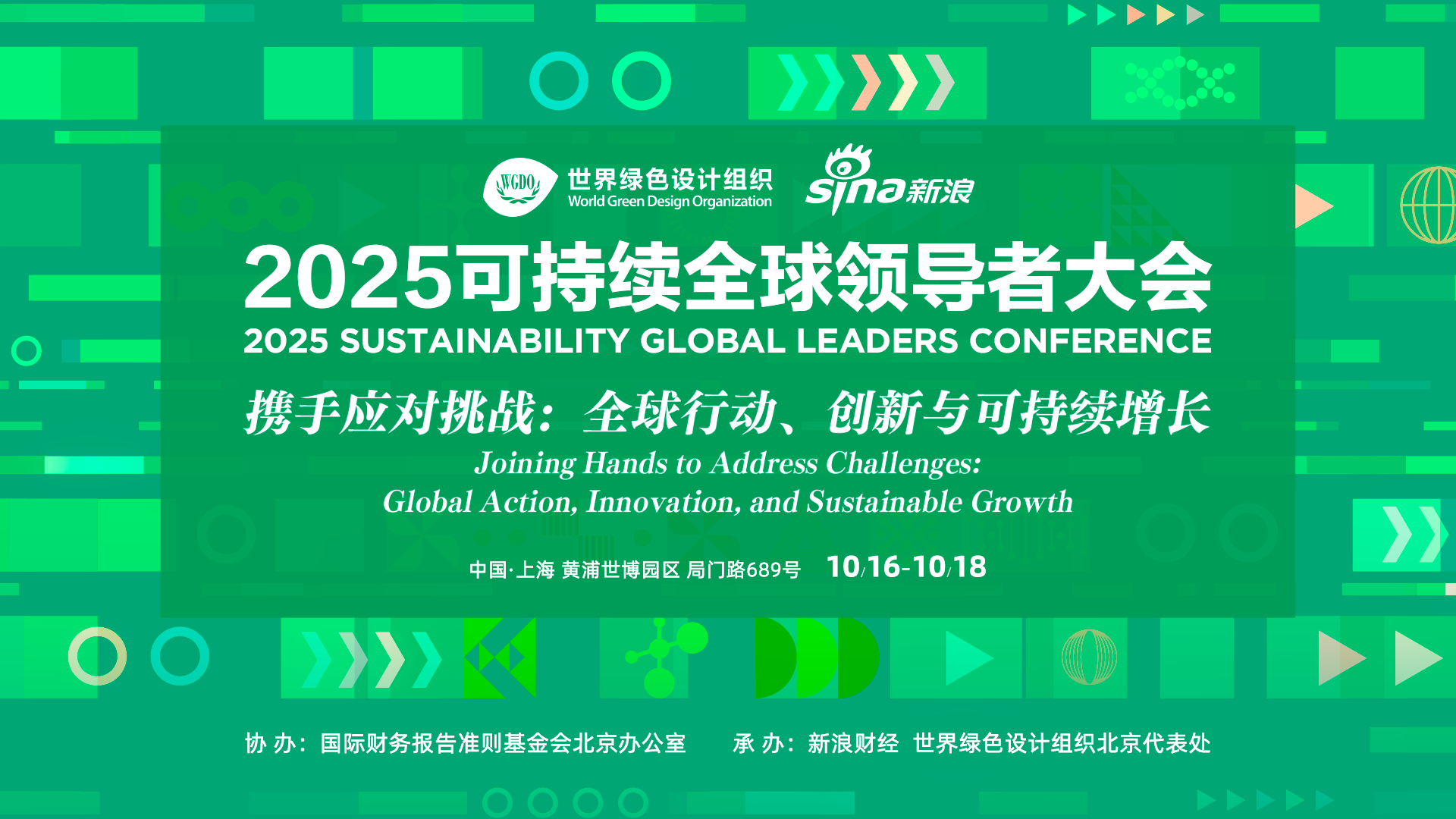 2026全球开发者先锋大会将于3月27日至29日在上海举办