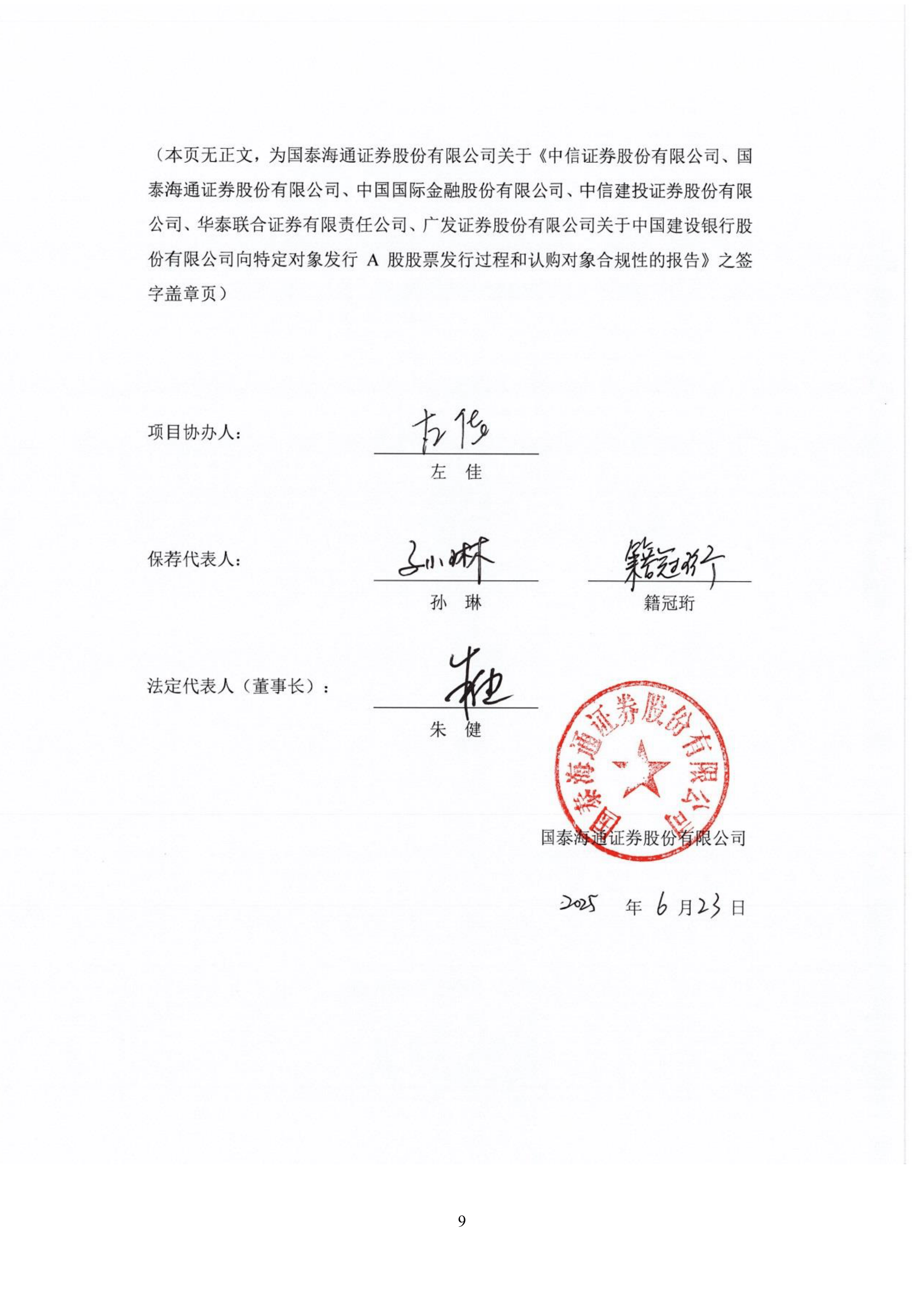 三家券商同日被罚 均涉及债券业务