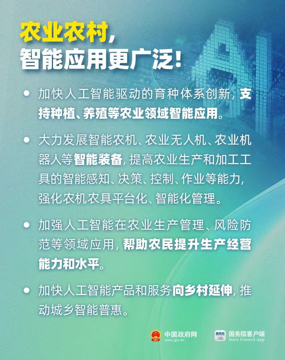 利好来了！刚刚，重磅发布！事关AI