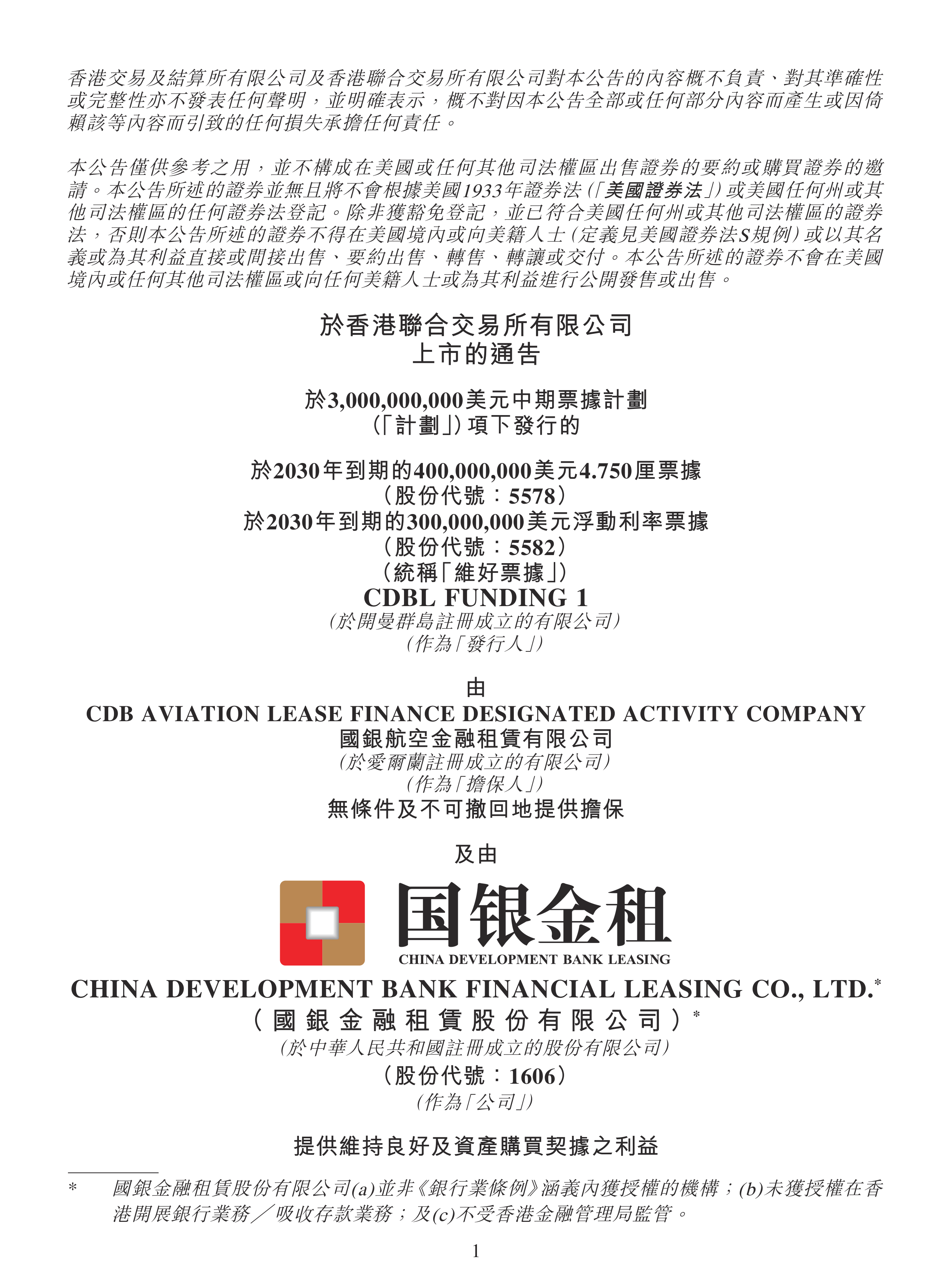 这家上市券商“官宣”定增：国资股东拟认购逾40%！