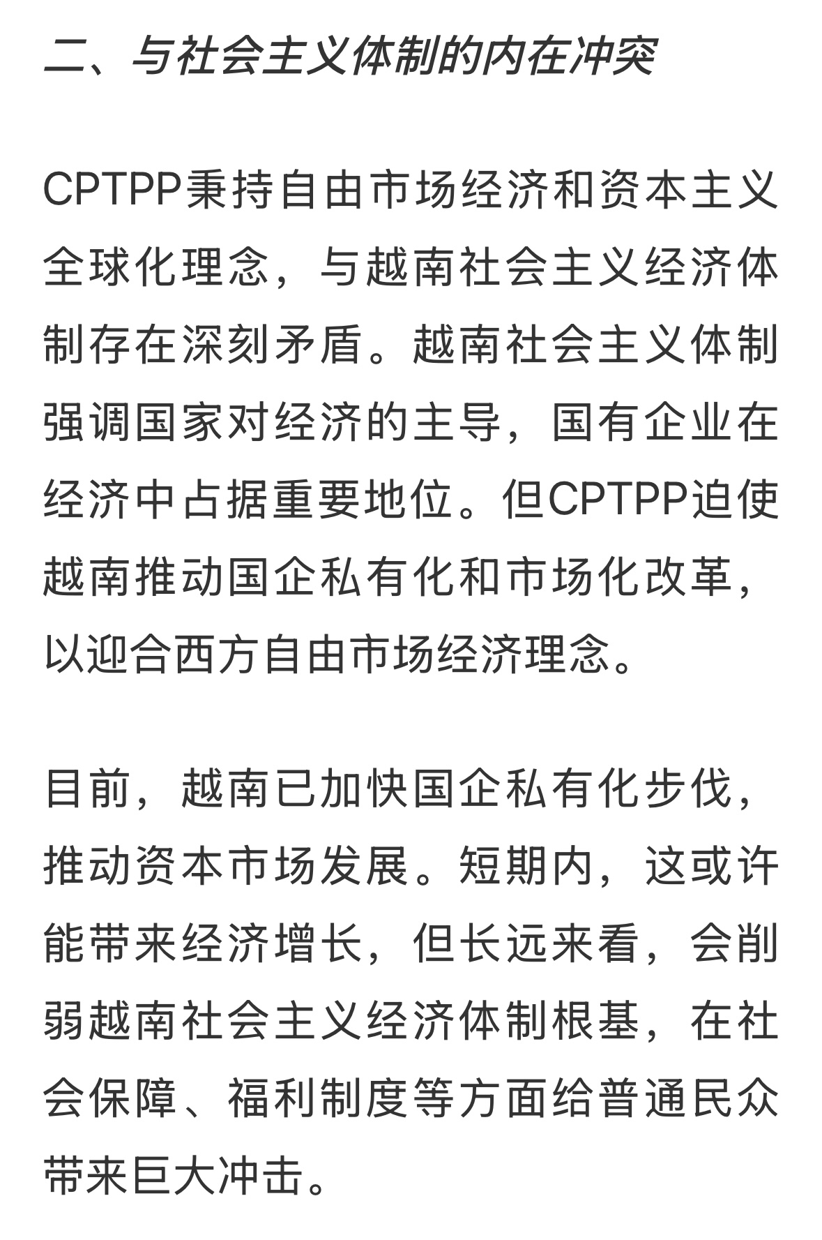 越南成为世界第三大木薯出口国