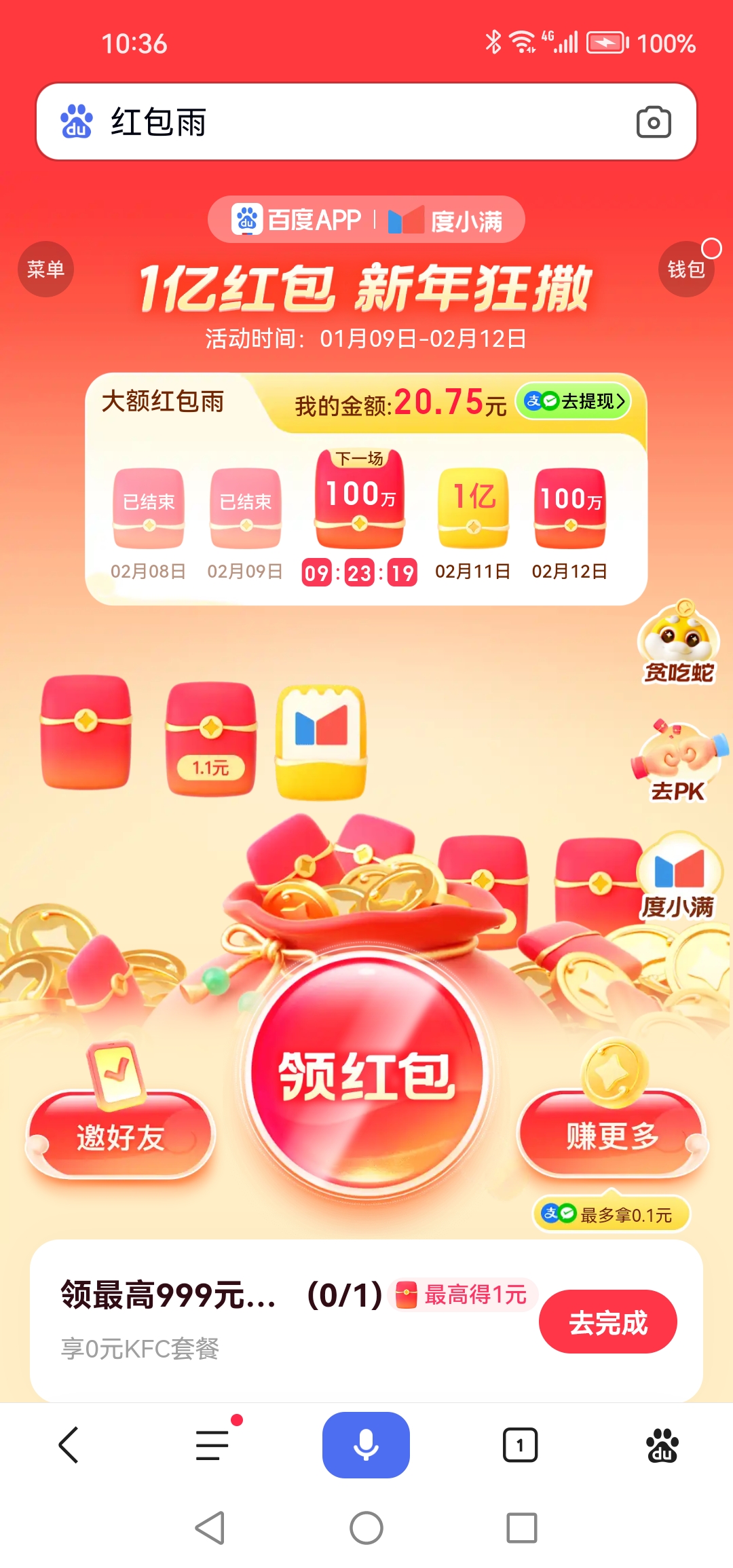 腾讯发布元宝10亿红包活动报告:全网抽奖36亿次,完成AI创作10亿次