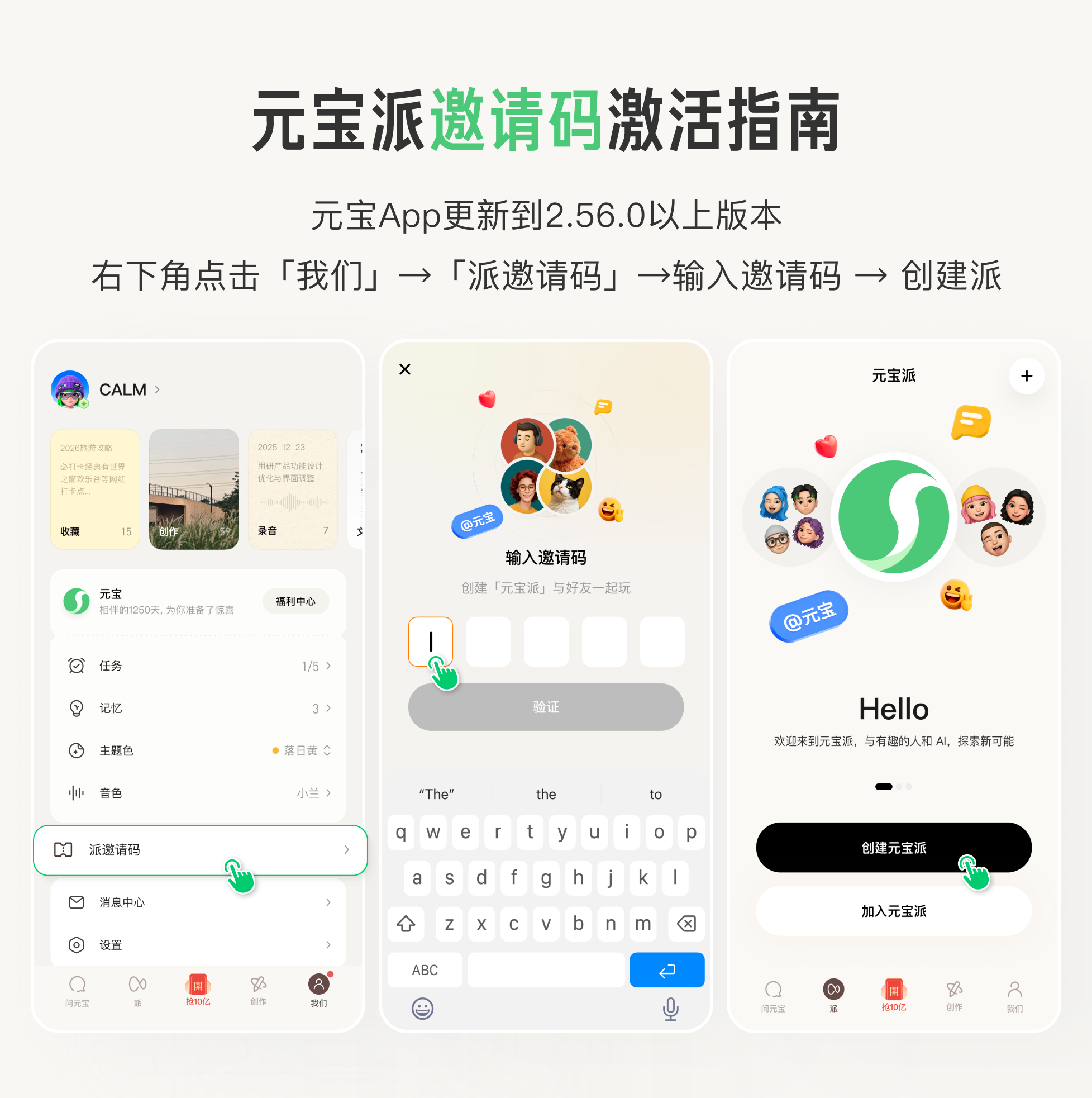 腾讯发布元宝10亿红包活动报告:全网抽奖36亿次,完成AI创作10亿次
