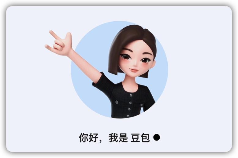 腾讯：元宝日活超5000万，月活达1.14亿