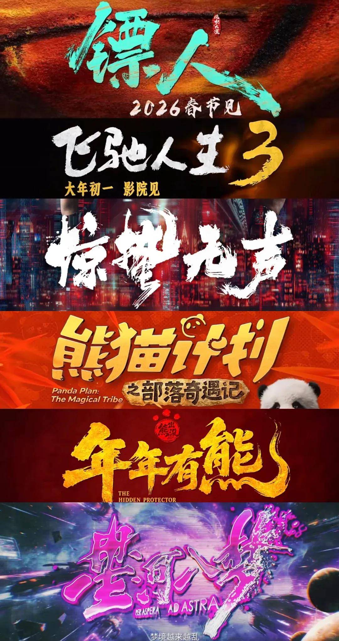 2026年度总票房破60亿元