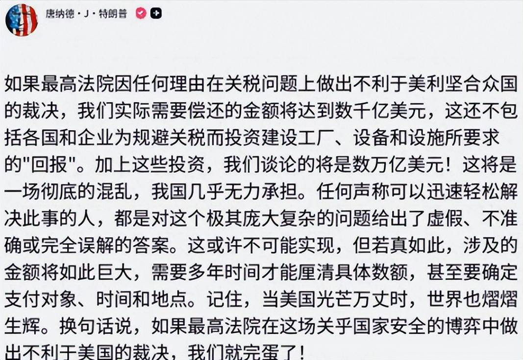 美国最高法院裁定特朗普政府大规模关税政策违法