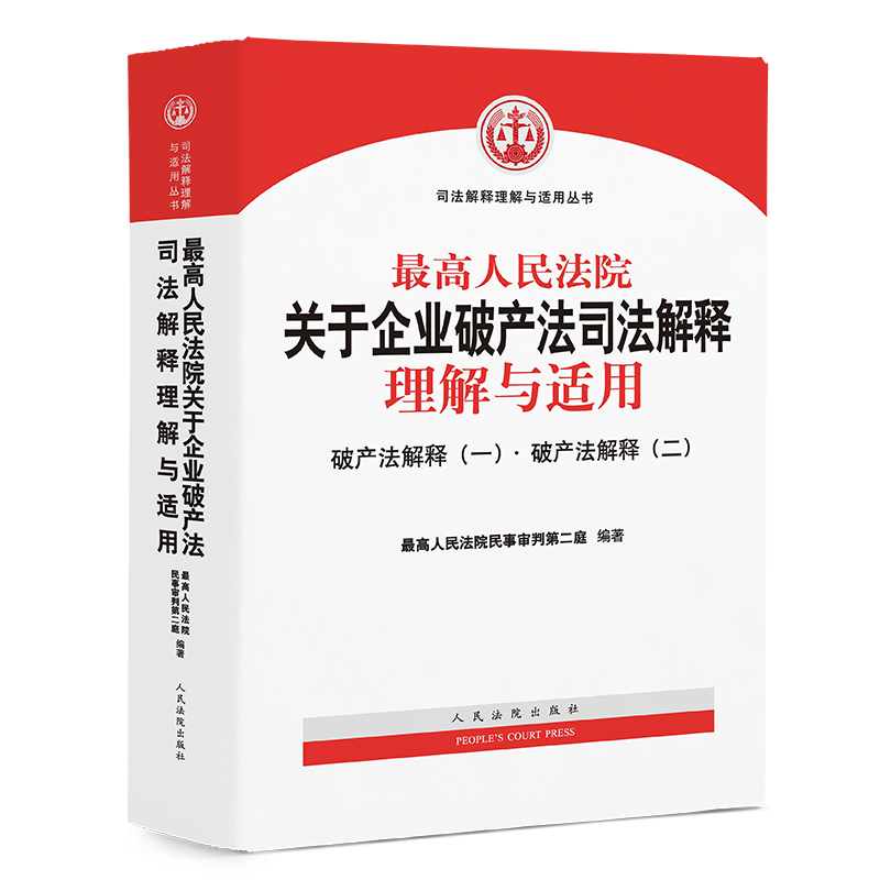 最高法：2026年继续推进破产法庭设立工作，做好破产法修订配套司法准备
