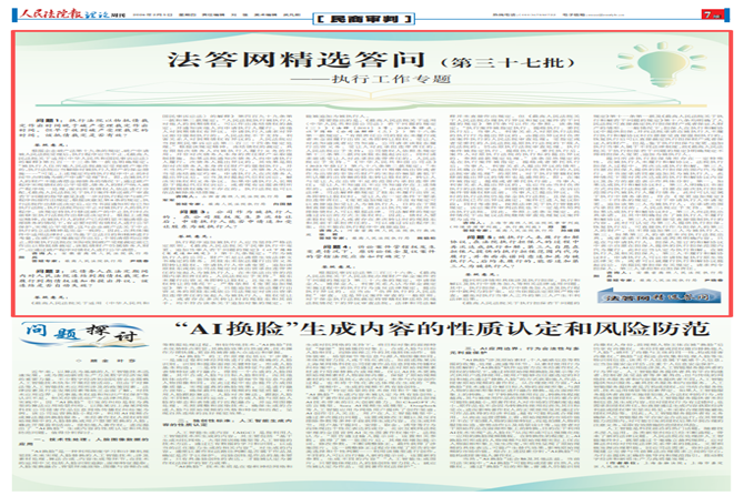 最高法:2026年继续推进破产法庭设立工作,做好破产法修订配套司法准备