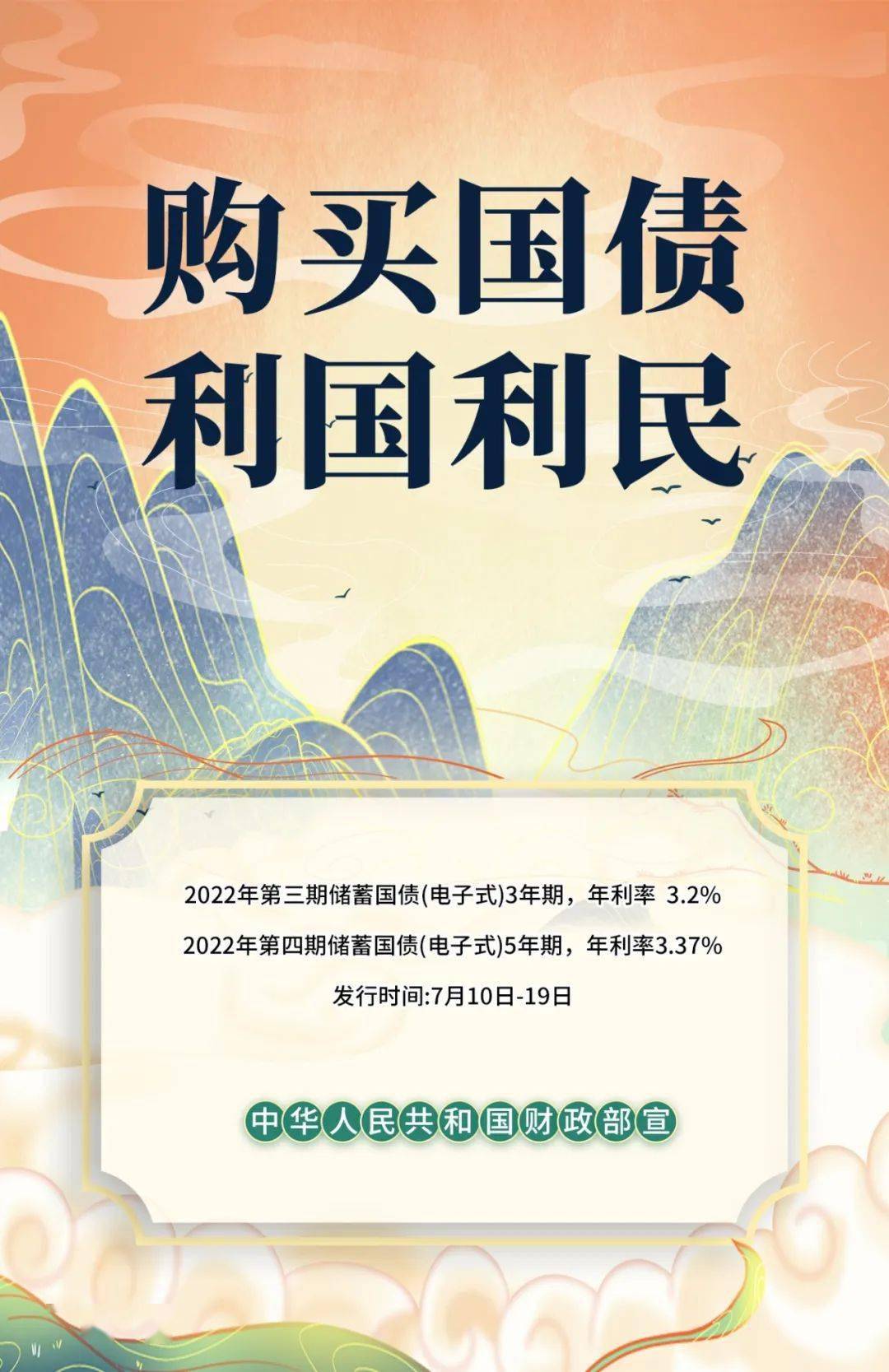 财政部拟发行182天期贴现国债：规模450亿，3月4日招标