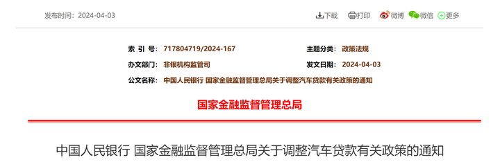 央行发布《关于银行业金融机构人民币跨境同业融资业务有关事宜的通知》