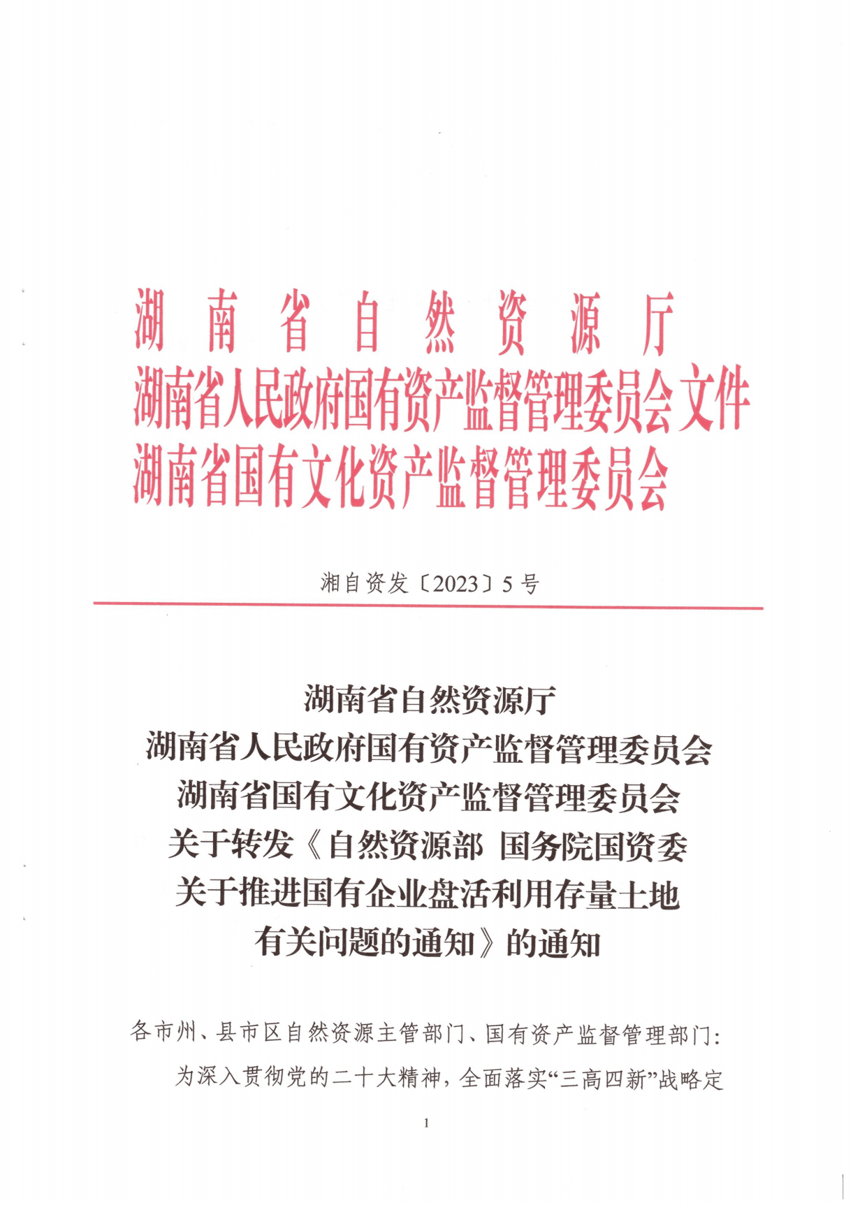 央行发布《关于银行业金融机构人民币跨境同业融资业务有关事宜的通知》