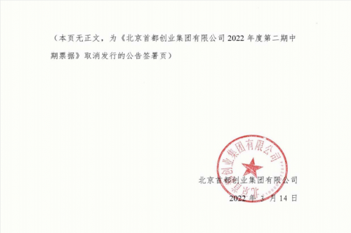新城环球完成发行3.55亿美元优先担保票据