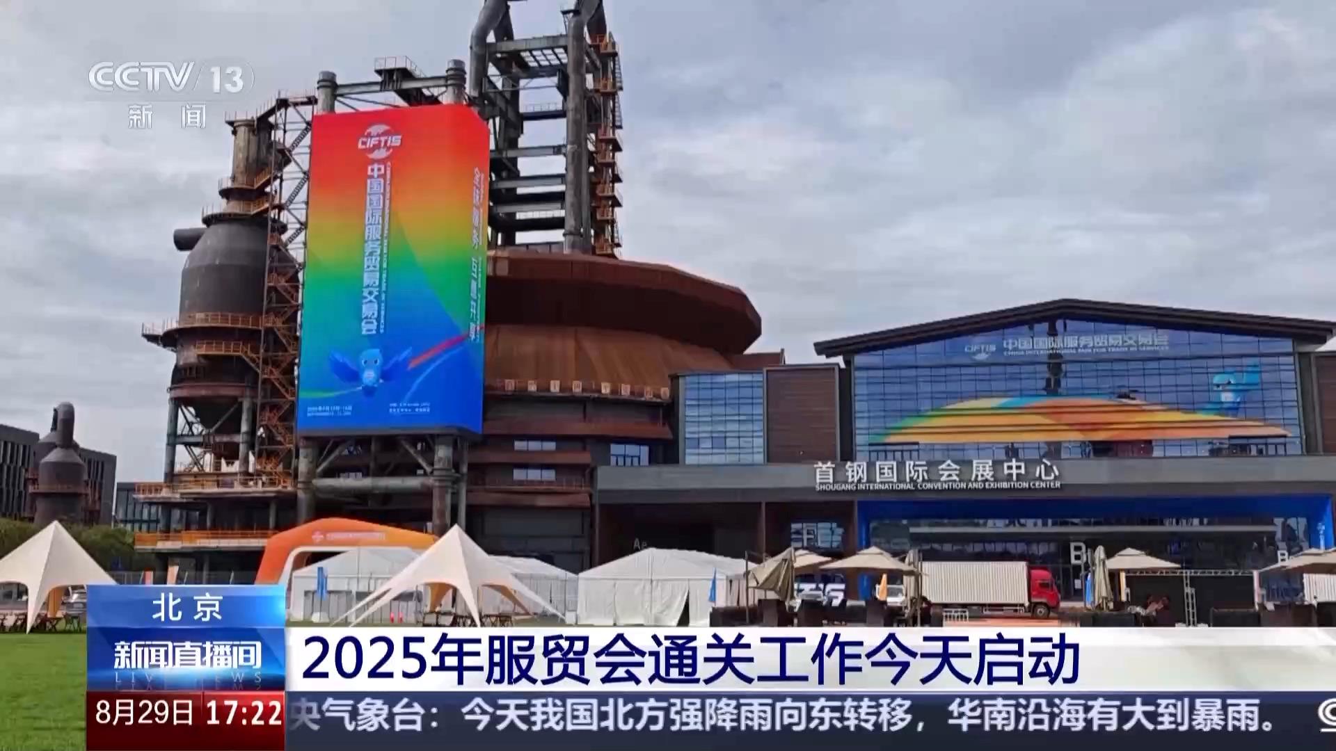商务部服贸司负责人介绍2025年服务贸易发展情况