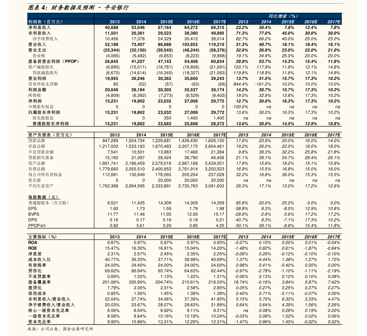 旗滨集团：获准注册超短期融资券20亿元及中期票据10亿元