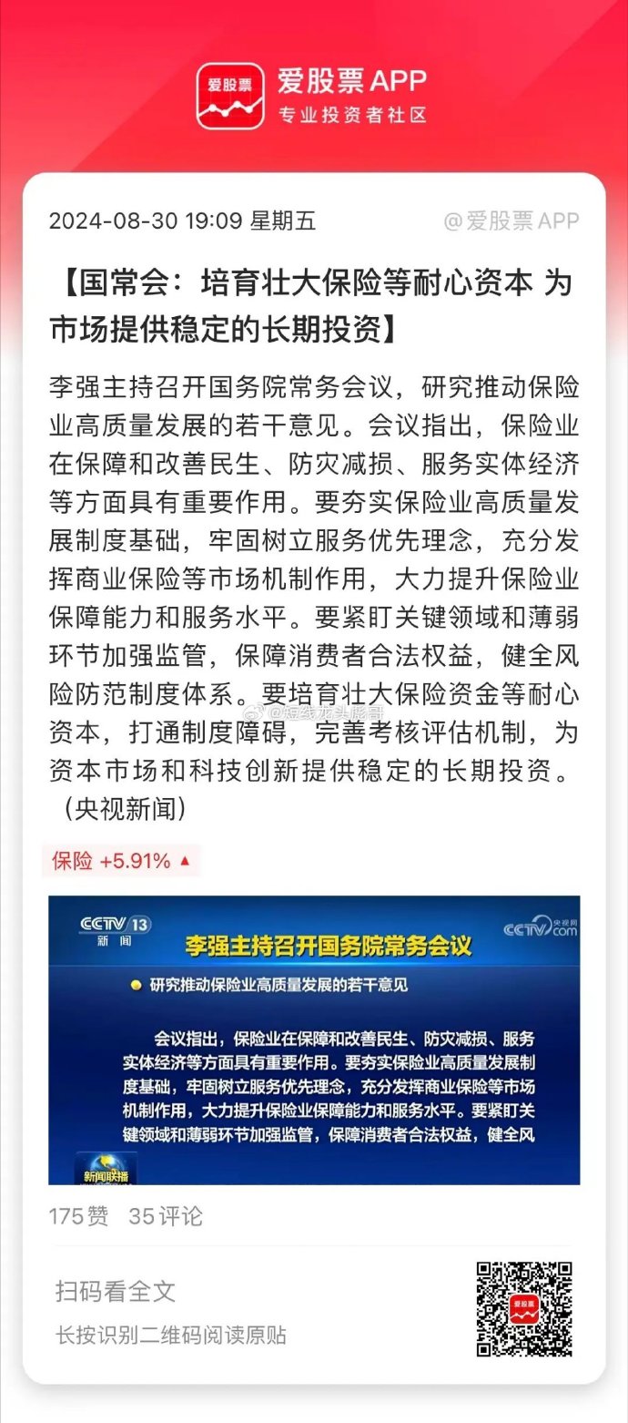 深圳：促进长期资本精准匹配 推动全国保险资金在深投资突破1万亿元