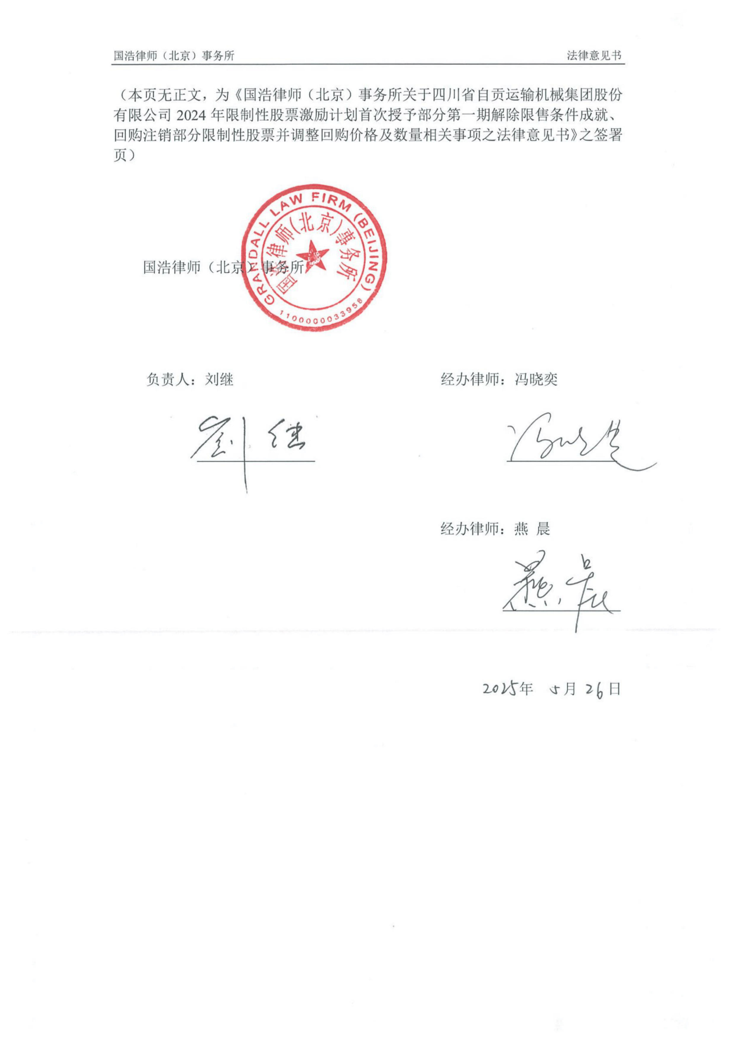 亚辉龙：收到行政处罚事先告知书