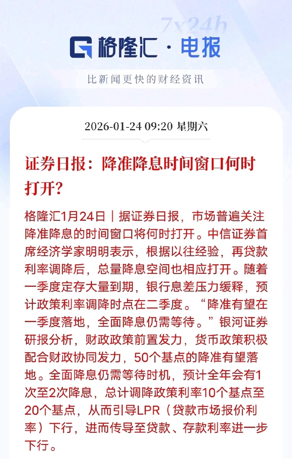央行出手释放稳汇率信号 人民币将延续双向浮动