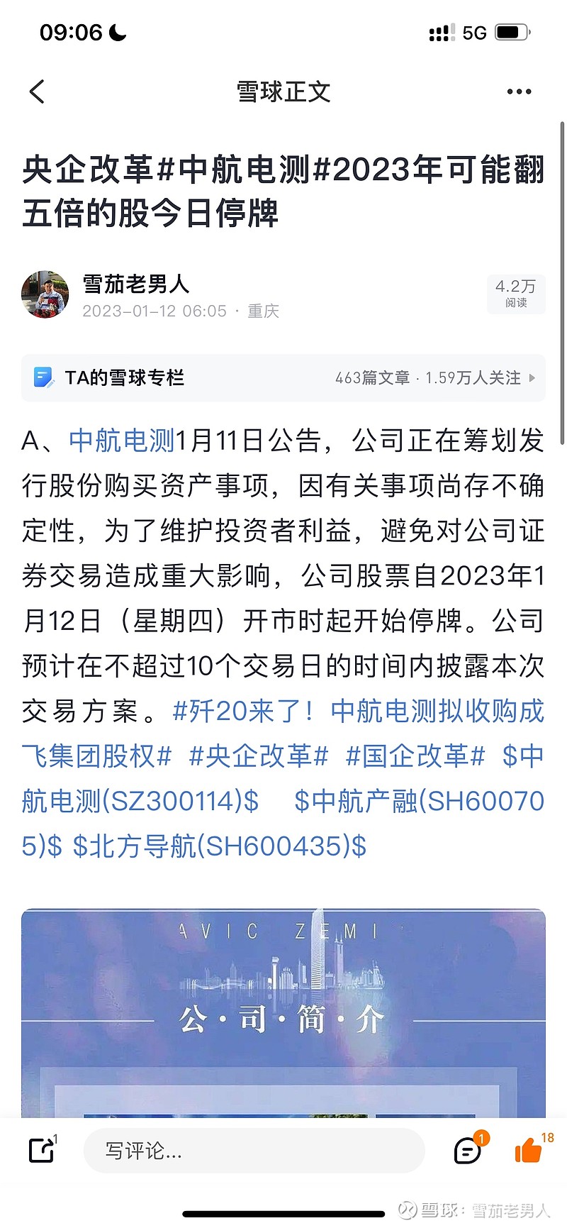 中航产融：“23产融06”持有人会议议案通过，暂时无法定期披露季度信息