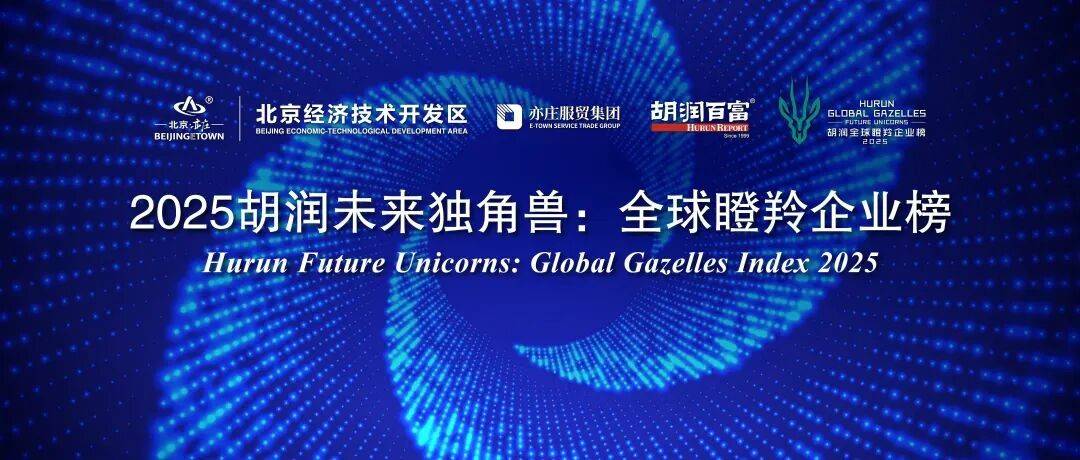 引入独角兽、瞪羚企业发行科创债，交易商协会最新发文