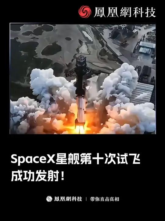 SpaceX高管：“星舰”第12次试飞在即