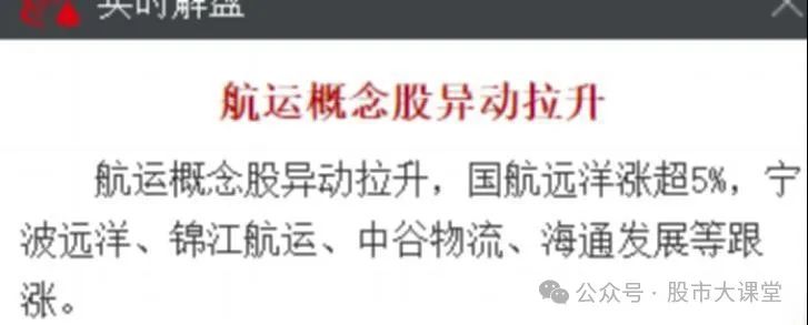 锦江航运龙虎榜数据（3月4日）