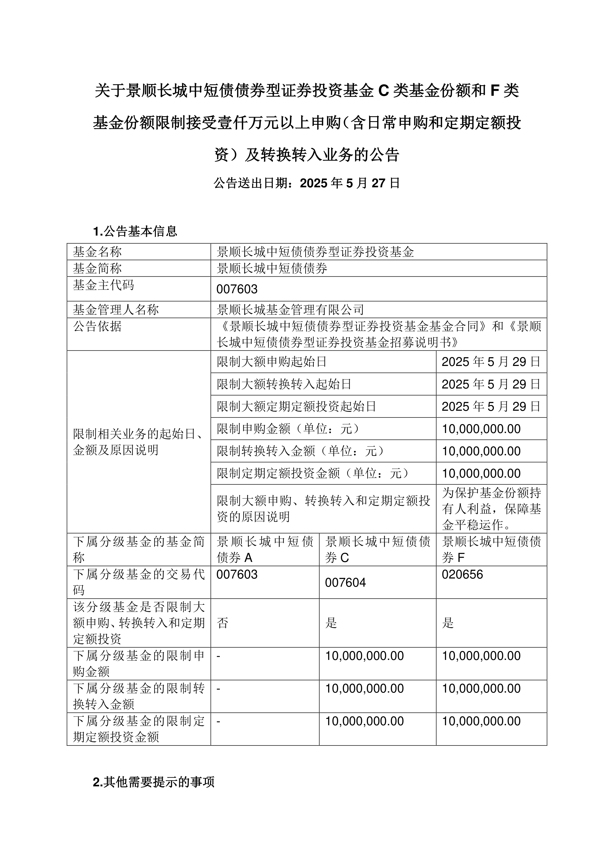 2026年赤字规模再创新高，政府债券联手准财政加力扩内需
