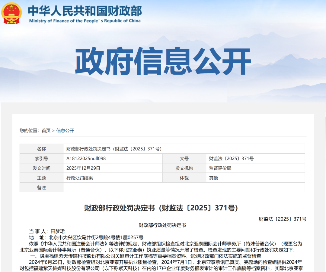 财政部拟发行320亿元50年期记账式附息国债，票面利率2.28％